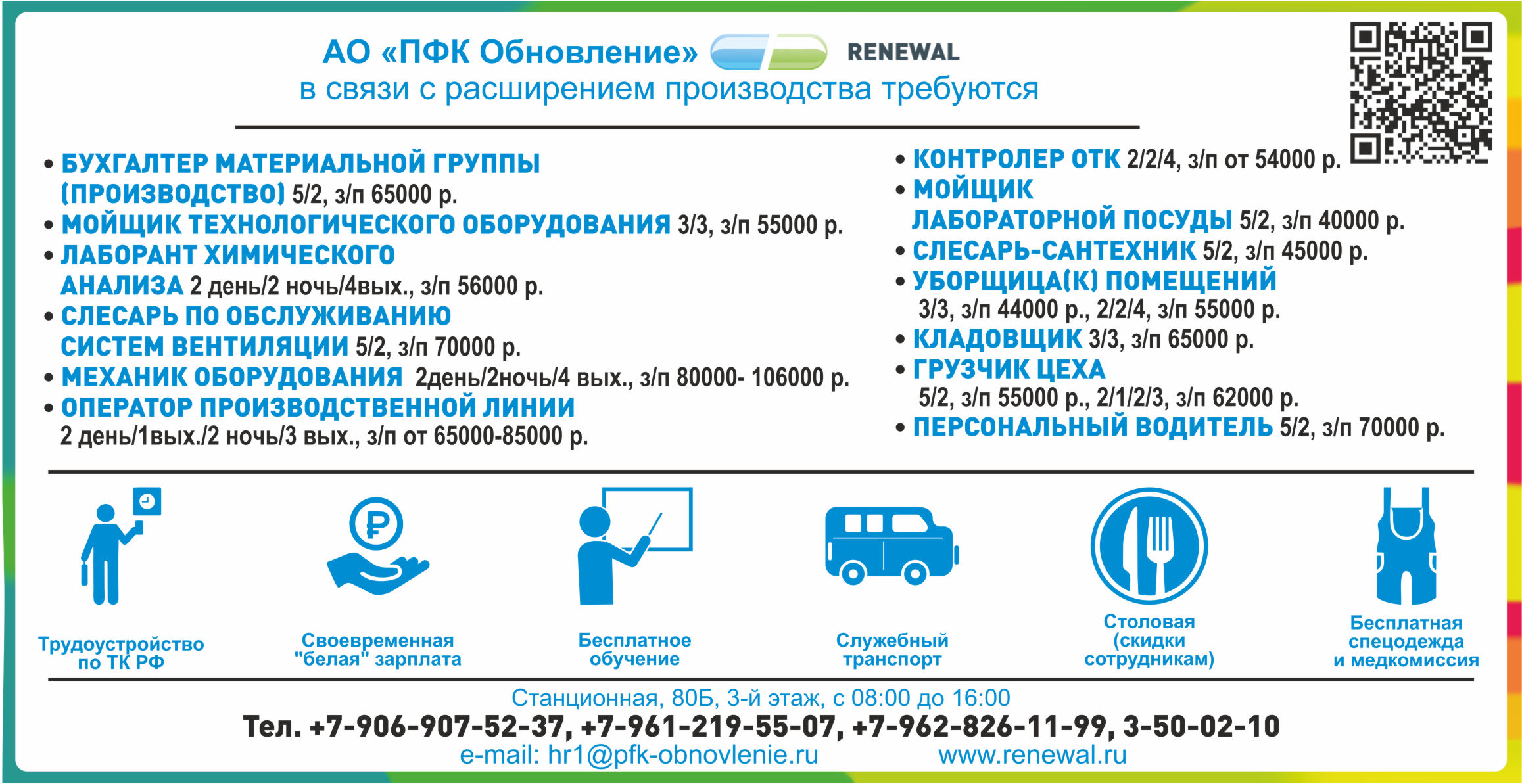 Обновление
